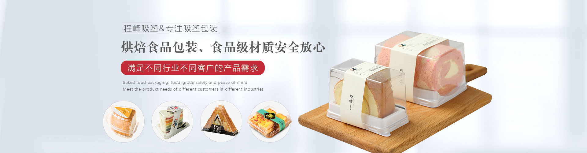 程峰吸塑包裝廠(chǎng)烘焙食品吸塑盒樣品圖