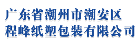 吸塑包裝廠(chǎng)